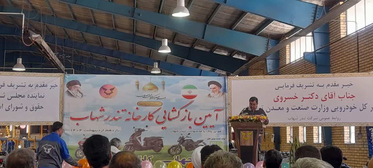 کارخانه تولید موتورسیکلت کارخانه تولید موتورسیکلت